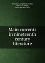 Main currents in nineteenth century literature - Georg Morris Cohen Brandes