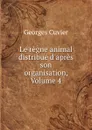 Le regne animal distribue d.apres son organisation, Volume 4 - Cuvier Georges