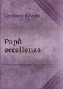 Papa eccellenza - Gerolamo Rovetta