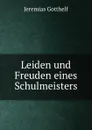 Leiden und Freuden eines Schulmeisters - Jeremias Gotthelf