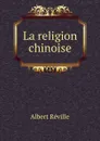 La religion chinoise - Albert Réville