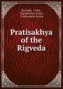 Pratisakhya of the Rigveda - Uvata Śaunaka