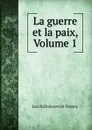 La guerre et la paix, Volume 1 - Лев Николаевич Толстой