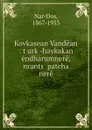 Kovkasean Vandean : t.urk.-haykakan endharumnere, nrants. patcha   nere - Nar-Dos