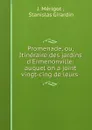 Promenade, ou, Itineraire des jardins d.Ermenonville: auquel on a joint vingt-cing de leurs . - J. Mérigot