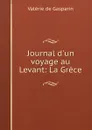 Journal d.un voyage au Levant: La Grece - Valerie de Gasparin