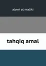 tahqiq amal - Alawi Al Maliki