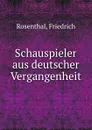 Schauspieler aus deutscher Vergangenheit - Friedrich Rosenthal