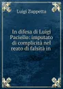 In difesa di Luigi Paciello: imputato di complicita nel reato di falsita in . - Luigi Zuppetta