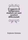 Il rapporto di belligeranza studiato nei suoi caratteri differenziali - Scipione Gemma