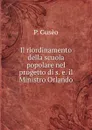 Il riordinamento della scuola popolare nel progetto di s. e. il Ministro Orlando - P. Gusèo