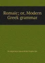 Romaic; or, Modern Greek grammar - Evangelinus Apostolides Sophocles