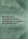 Resume des principaux traites chinois sur la culture des muriers et l . - Stanislas Julien