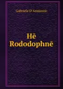 He Rododophne - Gabriele d'Annunzio
