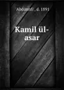 Kamil ul-asar - 