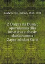 Z Dnipra na Duna : opovidannia dlia iunatstva z chasiv skaskuvannia Zaporozhskoi Sichi. - Adrian Kashchenko