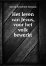 Het leven van Jezus, voor het volk bewerkt - David Friedrich Strauss