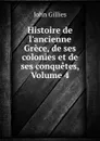 Histoire de l.ancienne Grece, de ses colonies et de ses conquetes, Volume 4 - John Gillies