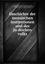 Geschichte der mosaischen institutionen und des judischen volks - Joseph Salvador