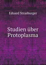 Studien uber Protoplasma - Eduard Strasburger