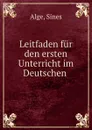 Leitfaden fur den ersten Unterricht im Deutschen - Sines Alge