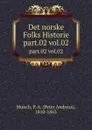Det norske Folks Historie. part.02 vol.02 - Peter Andreas Munch