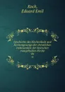 Geschichte des Kirchenlieds und Kirchengesangs der christlichen insbesondere der deutschen evangelischen Kirche. 06 - Eduard Emil Koch