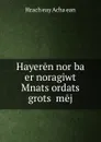 Hayeren nor ba   er noragiwt Mnats.ordats. grots. mej - Hrachʻeay Achaṛean