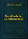 Handbuch der Edelsteinkunde - Albrecht Schrauf