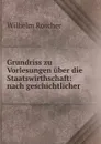 Grundriss zu Vorlesungen uber die Staatswirthschaft: nach geschichtlicher . - Wilhelm Roscher