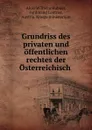 Grundriss des privaten und offentlichen rechtes der Osterreichisch . - Alois Wilhelm Hubner