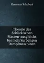 Theorie des Schlick.schen Massen-ausgleichs bei mehrkurbeligen Dampfmaschinen - Hermann Schubert