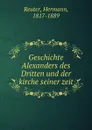 Geschichte Alexanders des Dritten und der kirche seiner zeit - Hermann Reuter