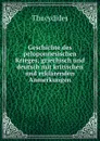 Geschichte des peloponnesischen Krieges; griechisch und deutsch mit kritischen und erklarenden Anmerkungen - Thucydides