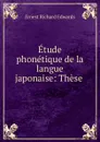 Etude phonetique de la langue japonaise: These . - Ernest Richard Edwards