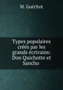 Types populaires crees par les grands ecrivains: Don Quichotte et Sancho . - M. Guéchot