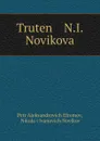 Truten    N.I. Novikova - Petr Aleksandrovich Efremov