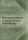 Personal religion in Egypt before Christianity - William Matthew Flinders Petrie