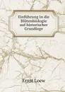 Einfuhrung in die Blutenbiologie auf historischer Grundlage - Ernst Loew