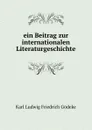 ein Beitrag zur internationalen Literaturgeschichte - Karl Ludwig Friedrich Gödeke