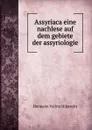 Assyriaca eine nachlese auf dem gebiete der assyriologie - Hilprecht Hermann Vollrat