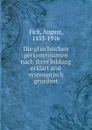 Die griechischen personennamen nach ihrer bildung erklart und systematisch geordnet - August Fick