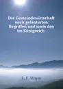 Die Gemeindewirtschaft nach gelauterten Begriffen und nach den im Konigreich . - F.F. Mayer