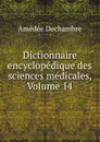 Dictionnaire encyclopedique des sciences medicales, Volume 14 - Amédée Dechambre