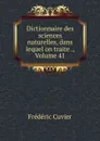 Dictionnaire des sciences naturelles, dans lequel on traite ., Volume 41 - Frédéric Cuvier