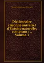 Dictionnaire raisonne universel d.histoire naturelle: contenant l ., Volume 1 - Valmont-Bomare Jacques Christophe