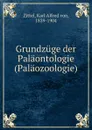 Grundzuge der Palaontologie (Palaozoologie) - Karl Alfred von Zittel