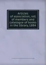Articles of association, roll of members and catalogue of books in the library, 1884 - Associated pioneers of the territorial days of California