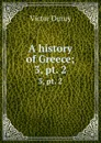 A history of Greece;. 3, pt. 2 - Victor Duruy
