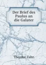 Der Brief des Paulus an die Galater - Theodor Zahn